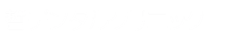 西千葉アマリリス歯科トップページへ